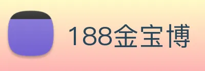 188金宝博 Logo